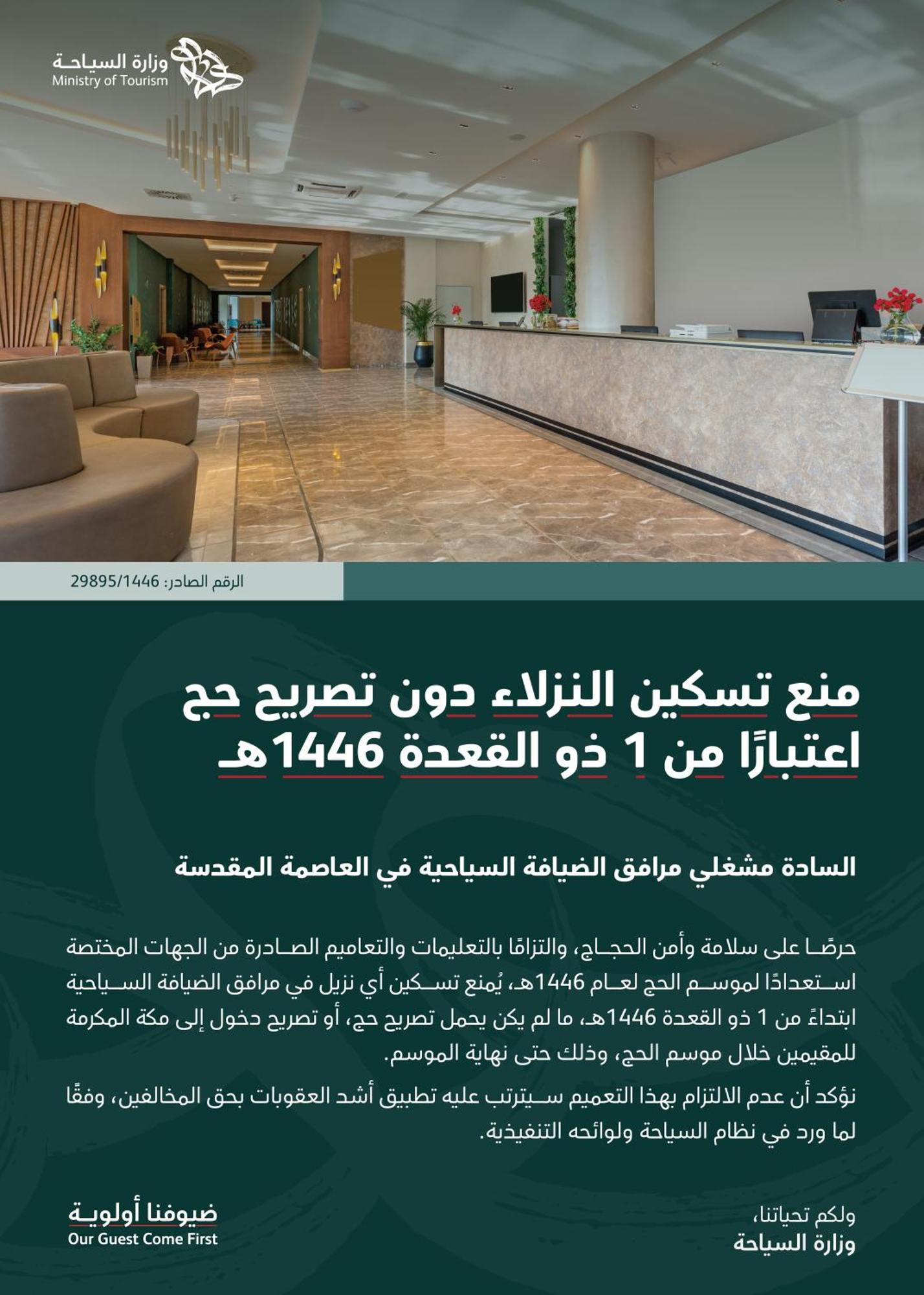 Qasr Al Sahab Hotel Makkah Мекка Экстерьер фото